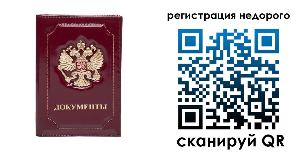 купить прописку в Камбарке