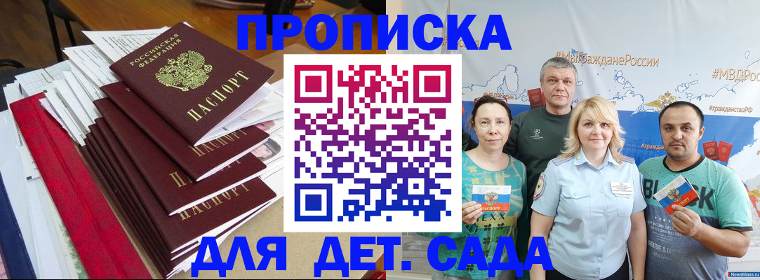 прописка поиск в Камбарке