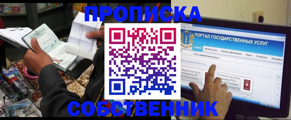 временная регистрация купить в Камбарке