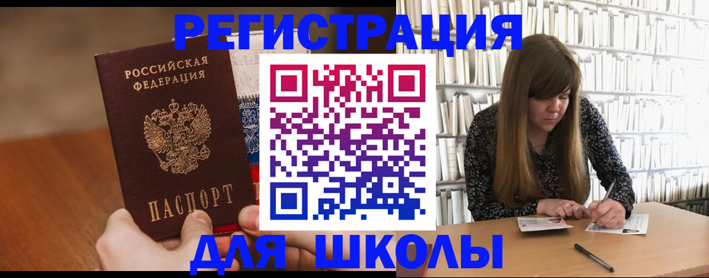 временная прописка в Камбарке