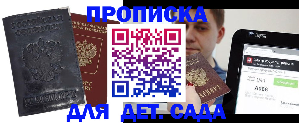 временная регистрация для всех в Камбарке