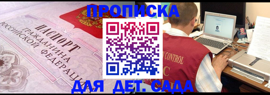 прописка в Камбарке