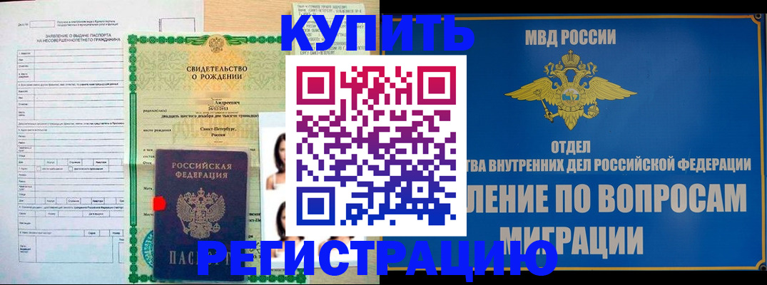 прописка паспорт в Камбарке